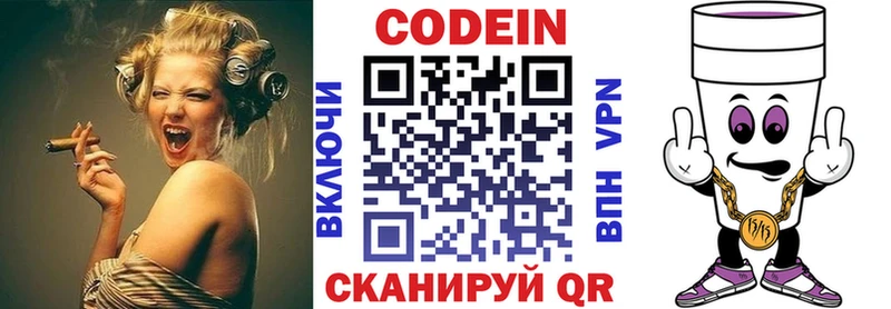 как найти   Касимов  Кодеин напиток Lean (лин) 