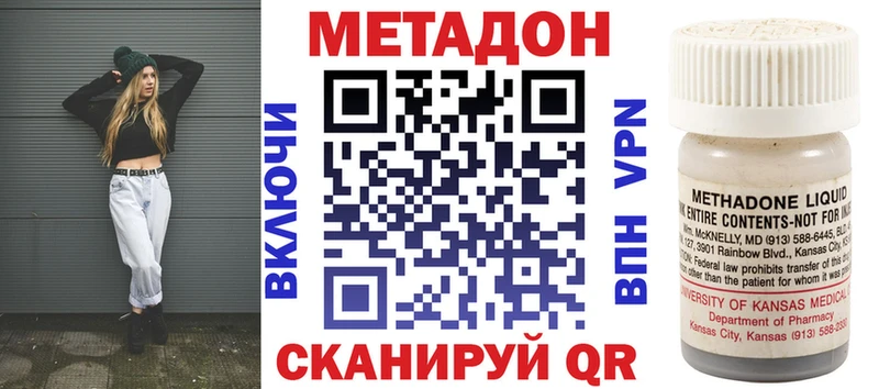 МЕТАДОН кристалл  Касимов 
